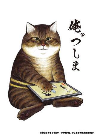 аниме Я, Цусима (I&#39;m Tsushima the Cat: Ore, Tsushima) 24.02.21