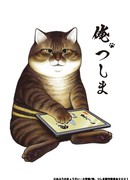 Я, Цусима сезон 1