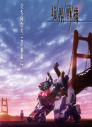 Воины пограничья сезон 1