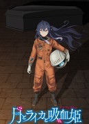 Луна, Лайка и Носферату сезон 1