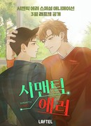 Логическая ошибка сезон 1