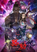 Ясукэ сезон 1