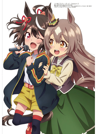 аниме Девушки-пони: Славное дерби (Uma Musume Pretty Derby Season 2) 30.03.21