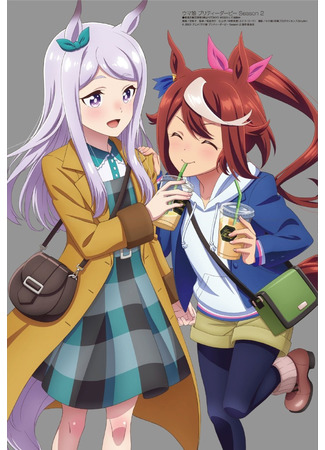 аниме Девушки-пони: Славное дерби (Uma Musume Pretty Derby Season 2) 30.03.21