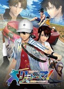 Рёма! Возрождение принца тенниса