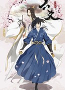 Возрождение клана Фуяо