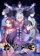 Любовь под гипнозом сезон 2