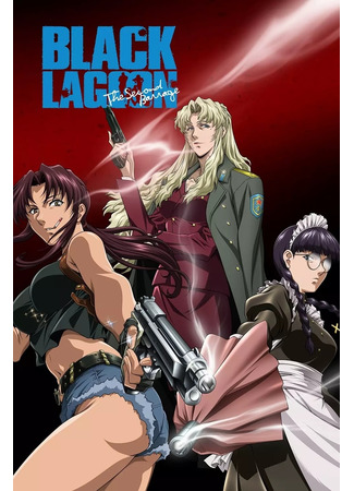 аниме Черная лагуна (Black Lagoon: The Second Barrage) 14.04.21