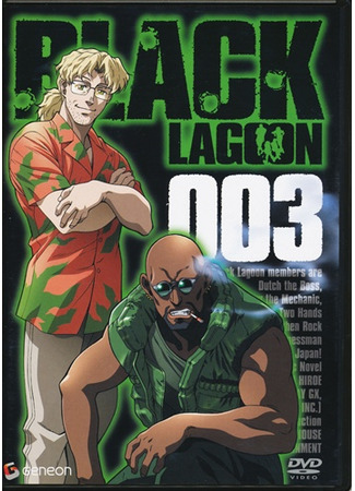 аниме Чёрная лагуна (Black Lagoon) 14.04.21