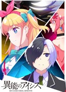 Способности AICis сезон 1