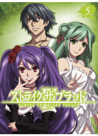 аниме Удар крови OVA-4 (Strike the Blood IV) 30.04.21