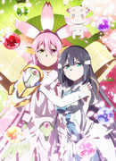 Герой Юки Юна: История полного цветения сезон 1