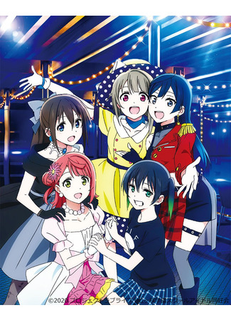аниме Живая любовь! Проект «Школьный идол» Нидзигасаки (Love Live! Nijigasaki High School Idol Club: Love Live! Nijigasaki Gakuen School Idol Doukoukai) 24.05.21