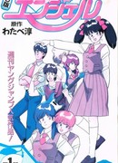 Лимоновый ангел сезон 1