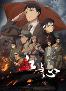 Кровь и сердце сезон 1