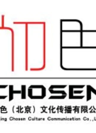 Студия CHOSEN 13.06.21