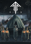 Клетка духа: Воплощение — Заключительная глава сезон 1