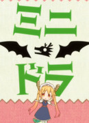 Мини-драконы сезон 1