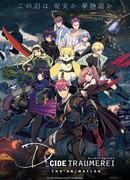 Ди-Сайд Траумерай сезон 1