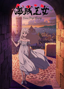 Фена: Принцесса пиратов сезон 1