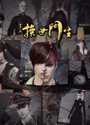 Картины в стиле Уся: Возрожденный апостол 2 сезон 1