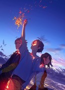 Летний призрак