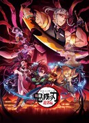 Клинок, рассекающий демонов: Квартал красных фонарей сезон 2