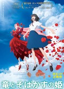 Красавица и дракон