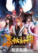 Хроники божественного пути сезон 1