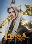 Безумный владыка нечисти сезон 1