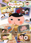 Детектив Подотру 2 сезон 1