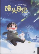 Дневник Манто сезон 1