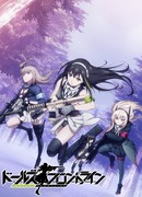 Девушки на линии фронта (TV) сезон 1