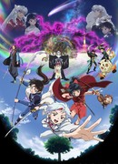 Ясяхимэ: Принцесса-полудемон. Вторая глава сезон 2