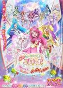 Хорошенькое лекарство: Исцеление добром. Фильм