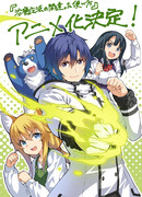 Неправильный способ использования исцеляющей магии сезон 1