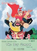 Юный полководец сезон 1