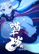 Церемония совершеннолетия Мяо Читосэ сезон 1