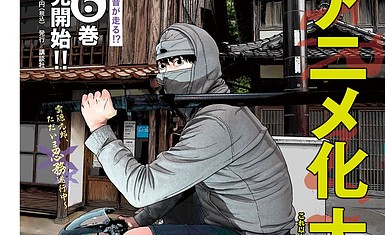 Экранизируют Under Ninja