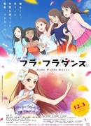 Танец хула-хула