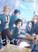 Стать настоящей героиней! сезон 1