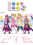 Городская демонесса 2 сезон 1