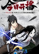 Один из отвергнутых: Изгой сезон 4