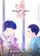 Тёплое солнце сезон 1