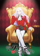 Королева Воров любит цирк