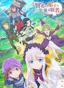 Она представилась как ученица мудреца сезон 1