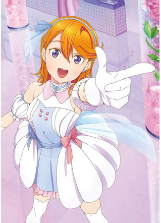 аниме Живая любовь! Суперзвезда! (Love Live! Superstar!!) 13.11.21