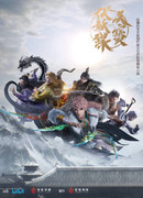 Тянь-бао - падение демонов 3 сезон 3