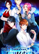 Звездопад сезон 1