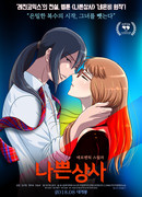 Плохой Босс